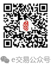 e交易公众号