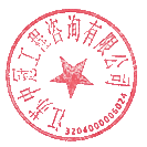 江苏大学教研互动智能系统公开招标公告