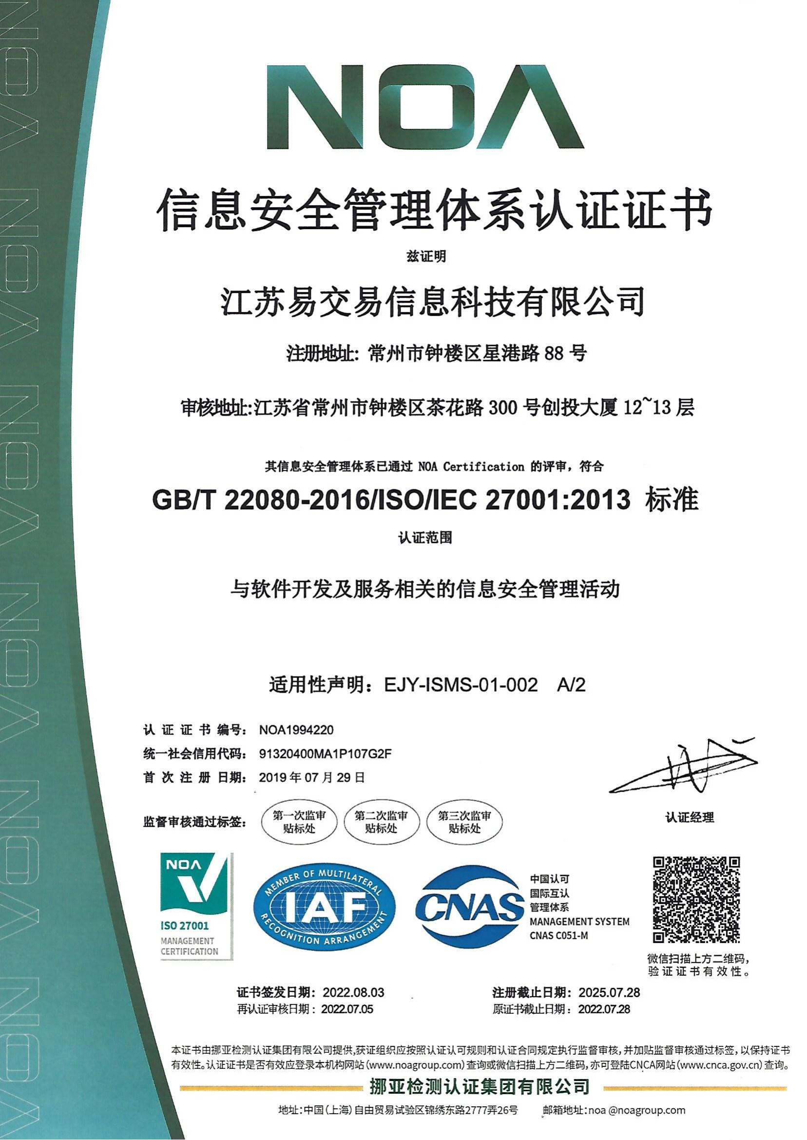 ISO27001