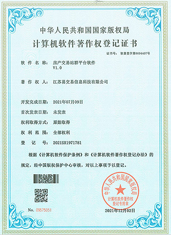 房产交易站群平台