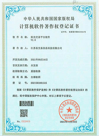 阳光交易平台