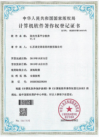 阳光交易平台软件