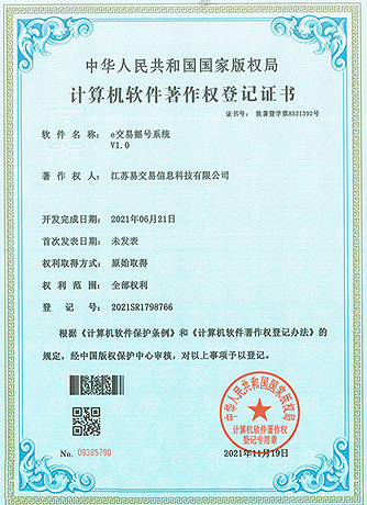摇号系统