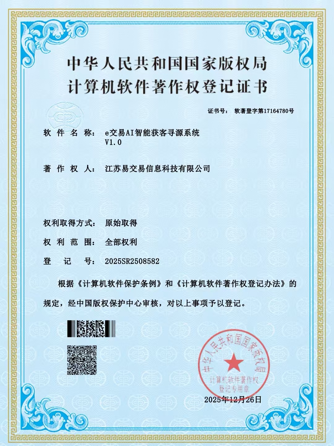 AI智能寻源