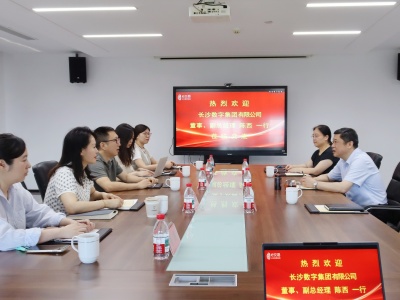 长沙数字集团有限公司、长沙联合产权交易所有限公司领导到访易交易交流