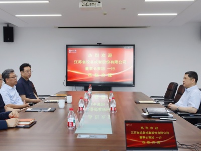 江苏省设备成套股份有限公司董事长黄旭一行到访易交易开展交流座谈