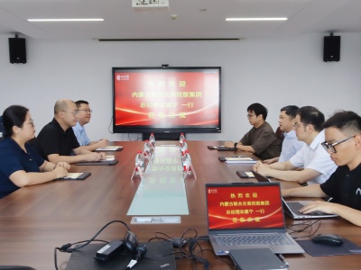 内蒙古联合交易控股集团有限公司总经理宋嘉宁一行到访易交易