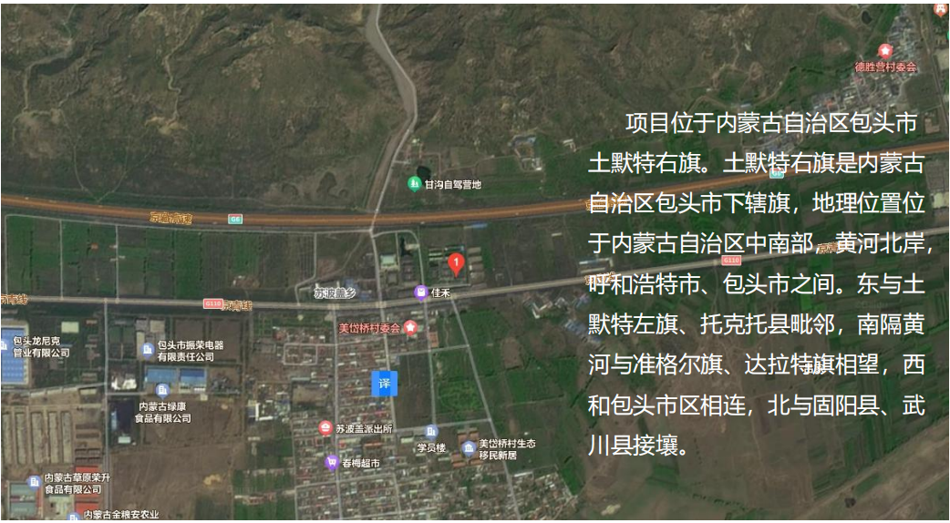 内蒙古包头佳禾旅游度假村公开招商
