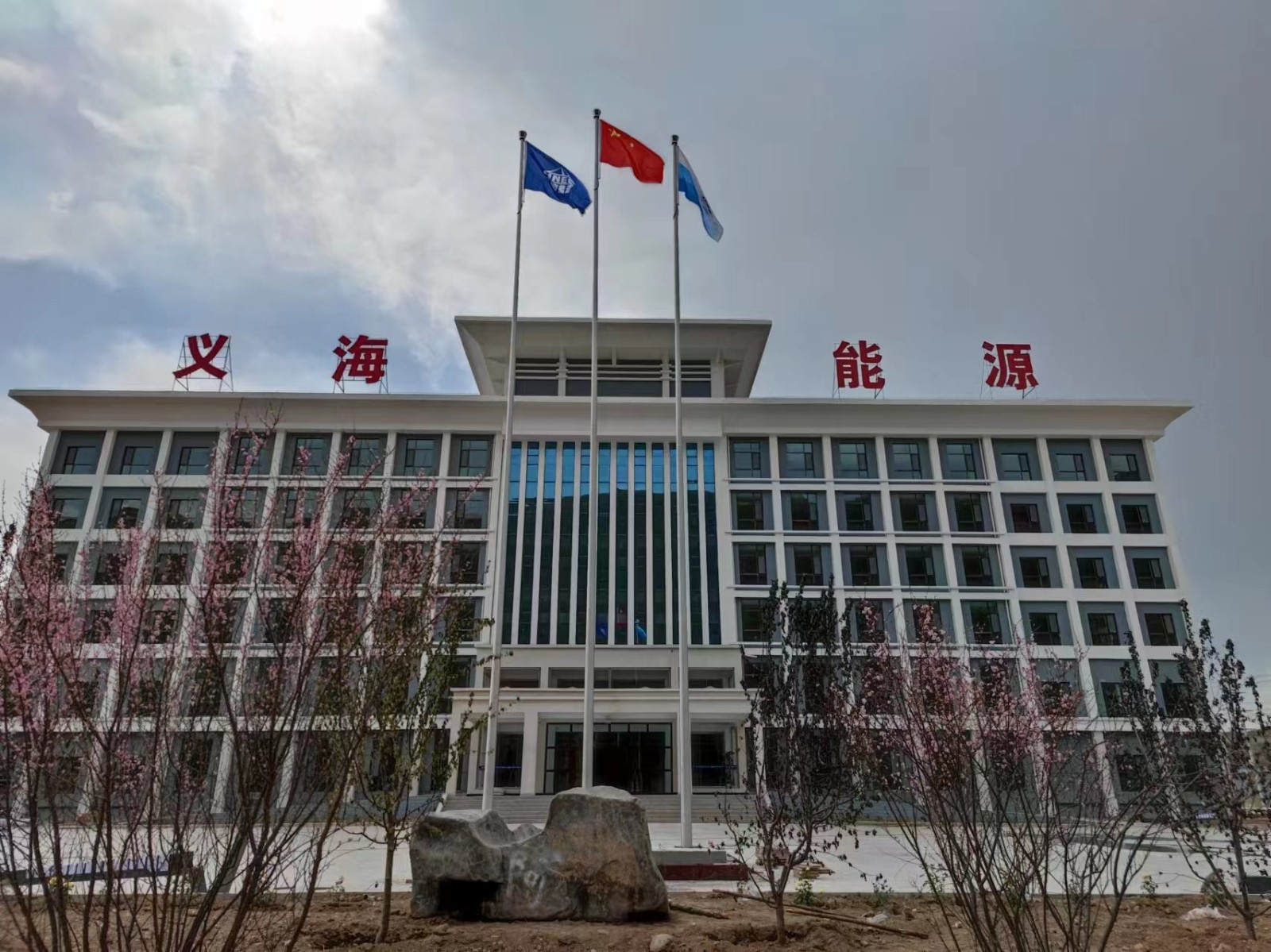青海义海生物科技有限公司项目招商推介