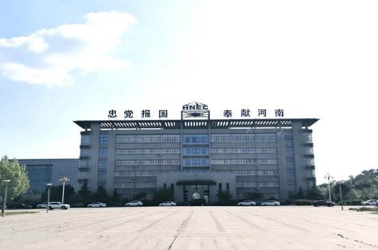 义马煤业综能新能源有限责任公司管理人 公开招募重整投资人