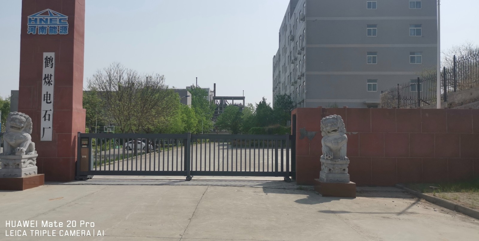 鹤煤电石厂项目招商推介