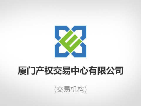 厦门市思明区玉荷里45号E105、E201、E205共三套住宅房产分开转让