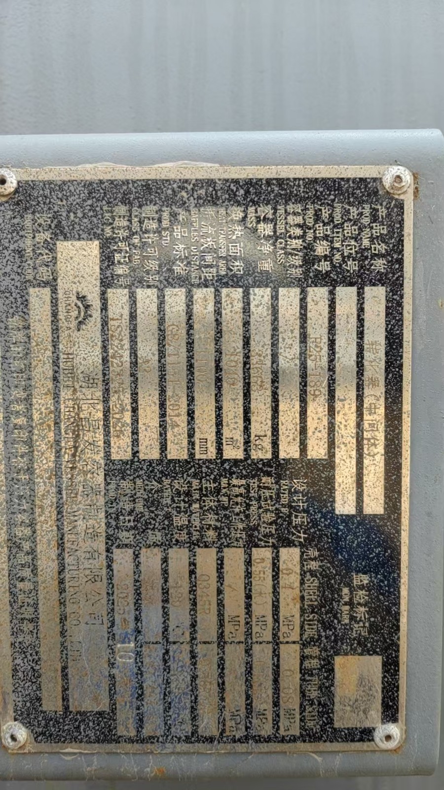 山东省德州市一套转化器中间体处置项目