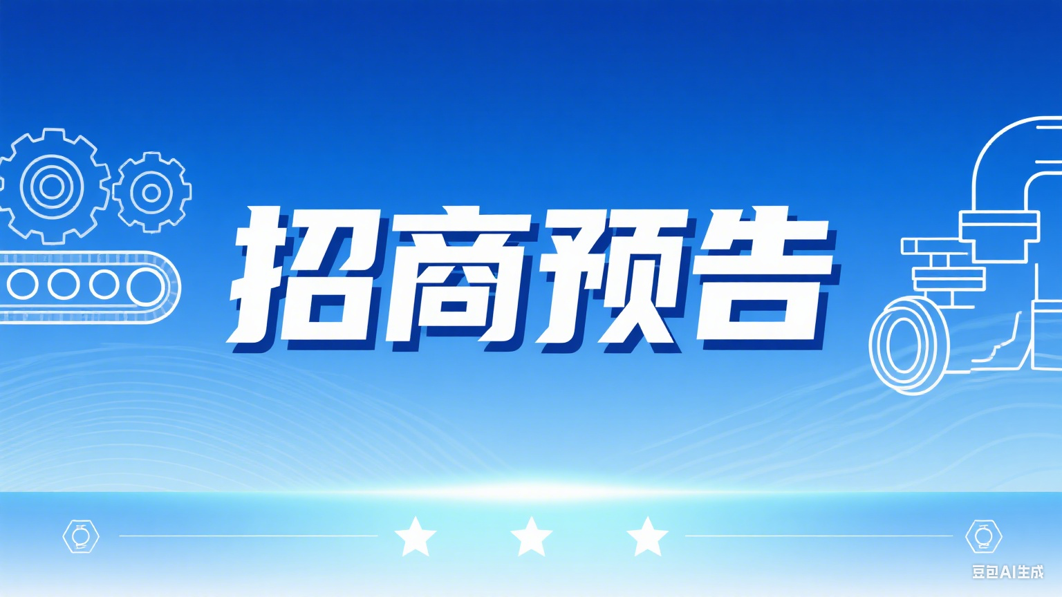 湖南省长沙某地2026年报废资产租赁项目 招商公告