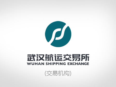 武汉航运交易所