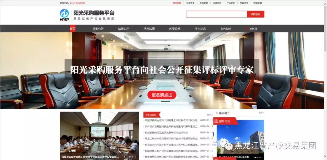采购、阳光国企采购、e交易 采购、阳光国企采购、e交易
