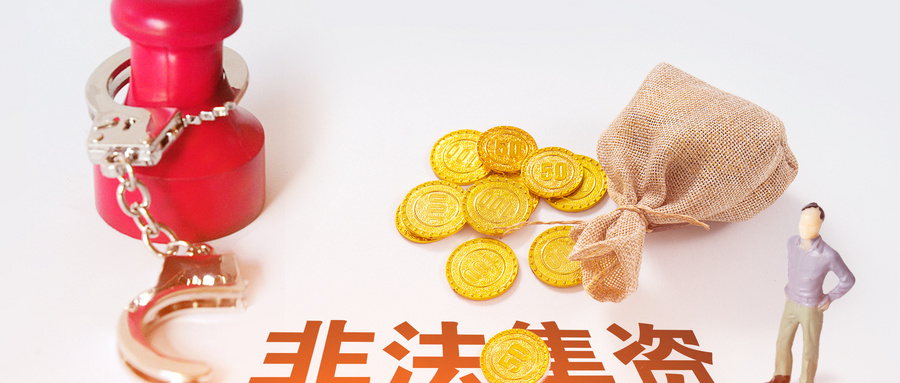防范非法集资宣传集中宣传月,宣传日时间以及普法 防范非法集资宣传集中宣传月,宣传日时间以及普法