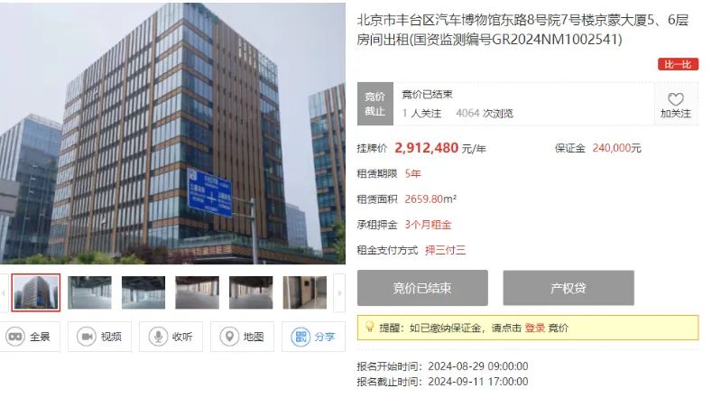 资产处置