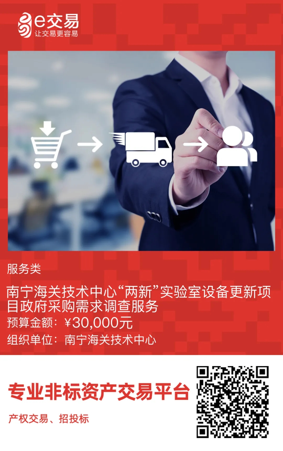 企采云