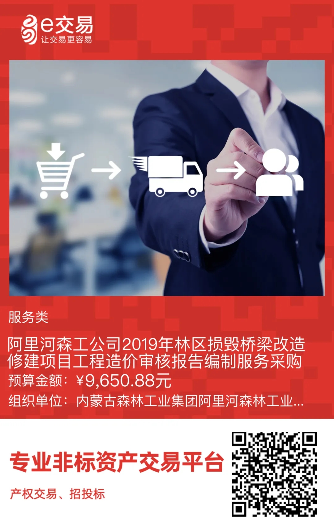 企采云