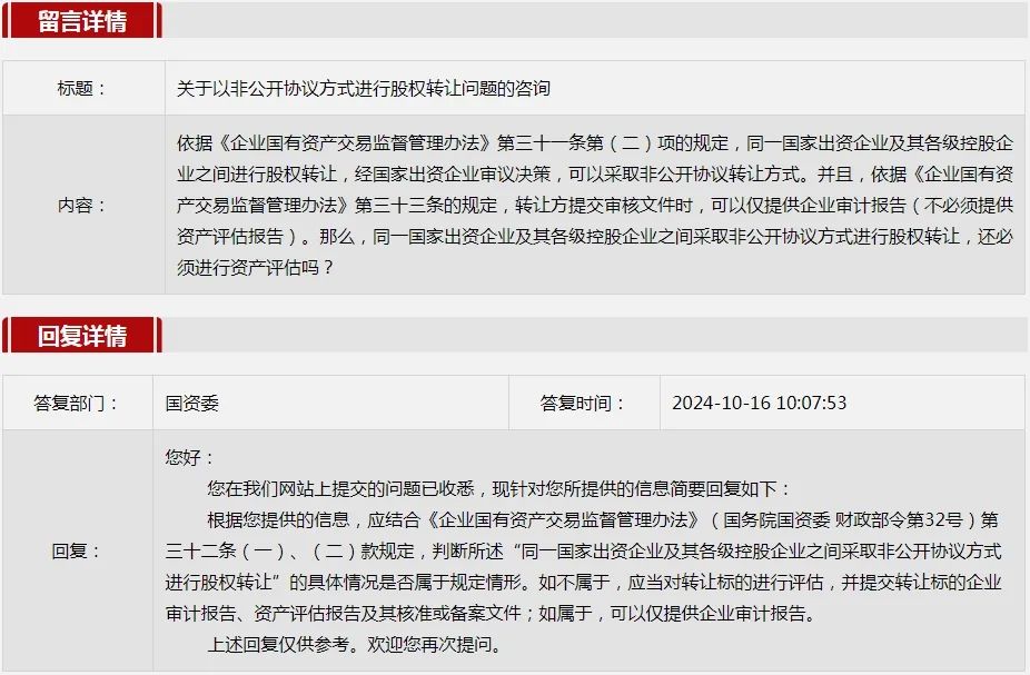 产权