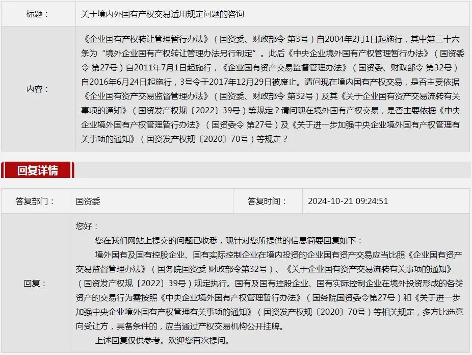 产权