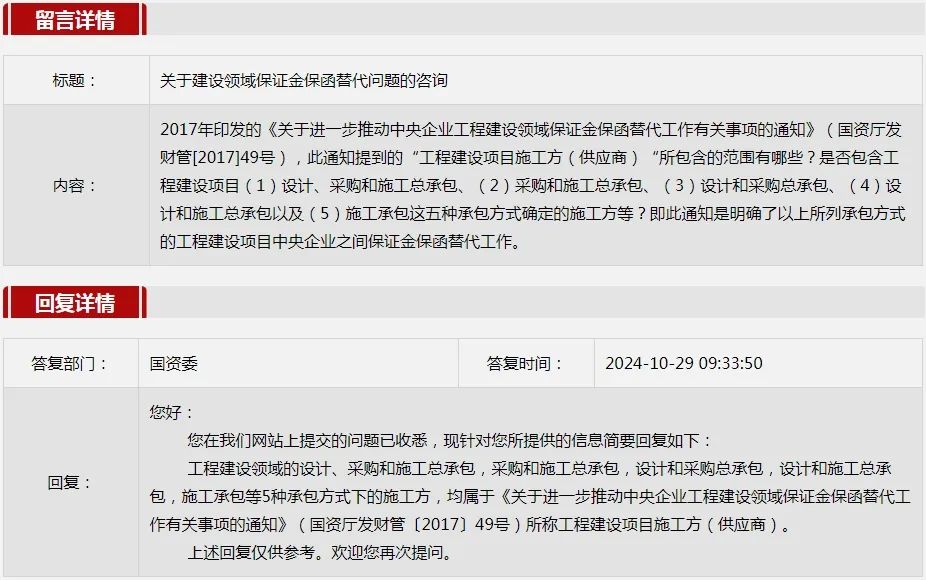 产权