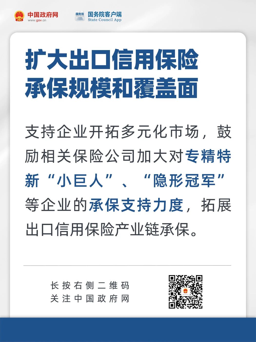政策法规