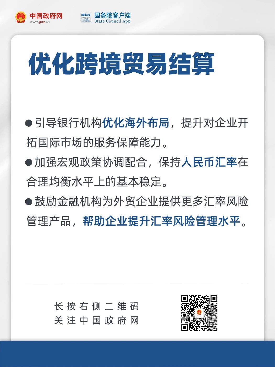 政策法规