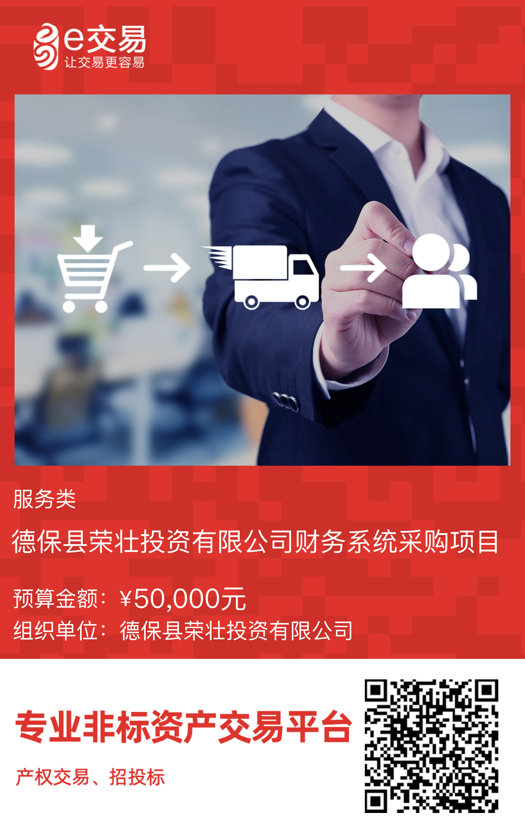 企采云