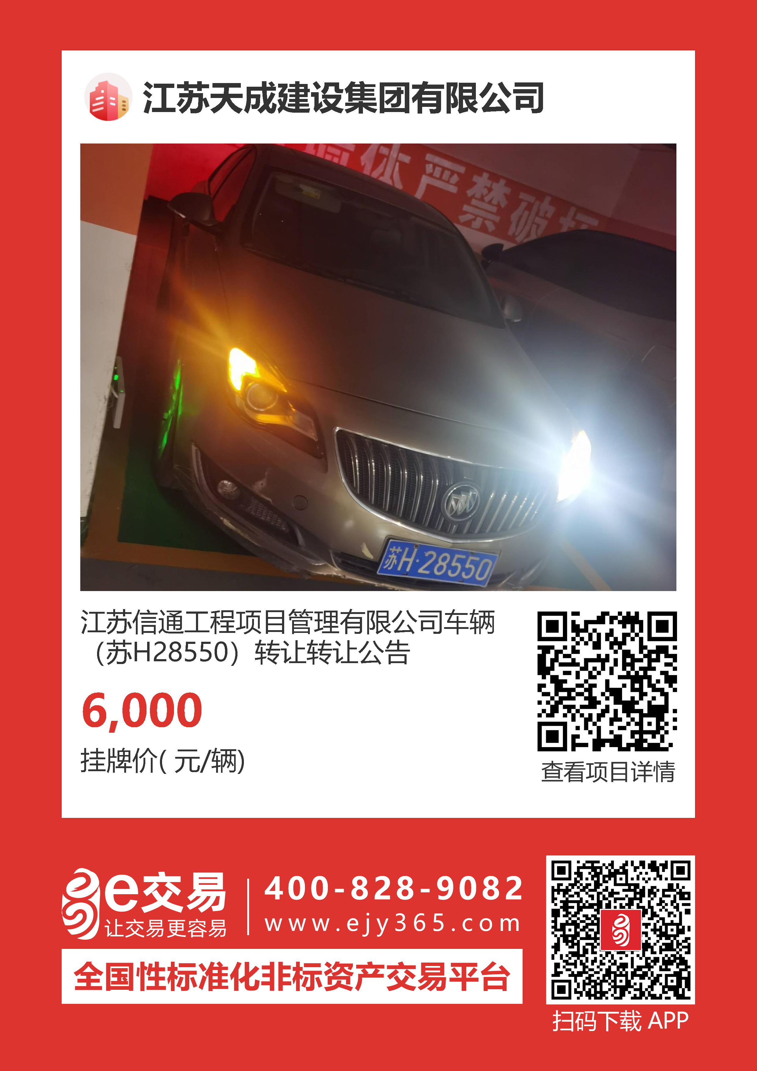 企采云