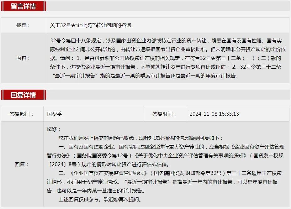 产权