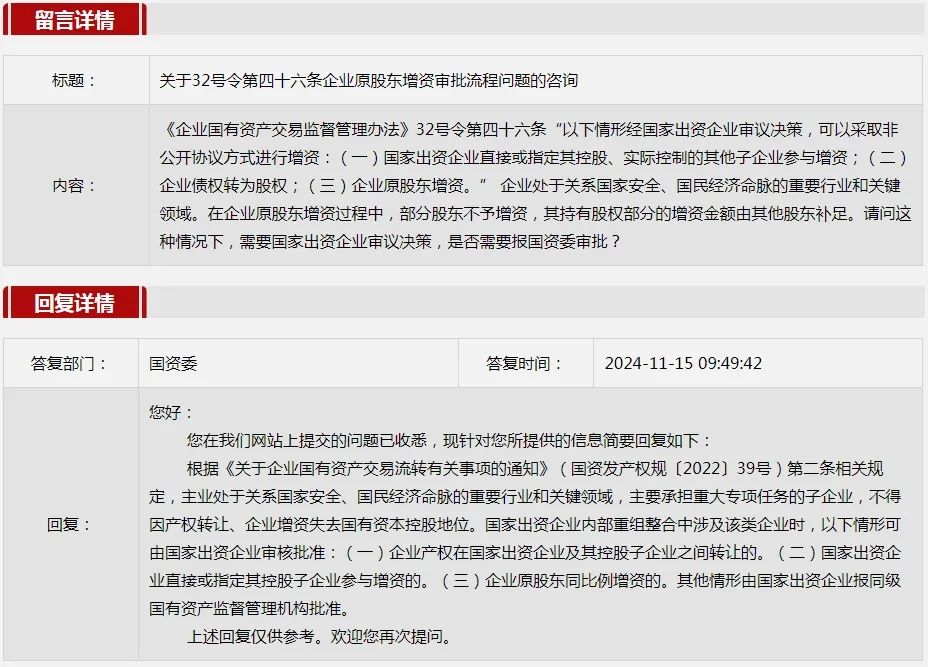 产权