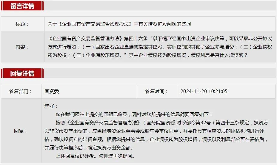 产权