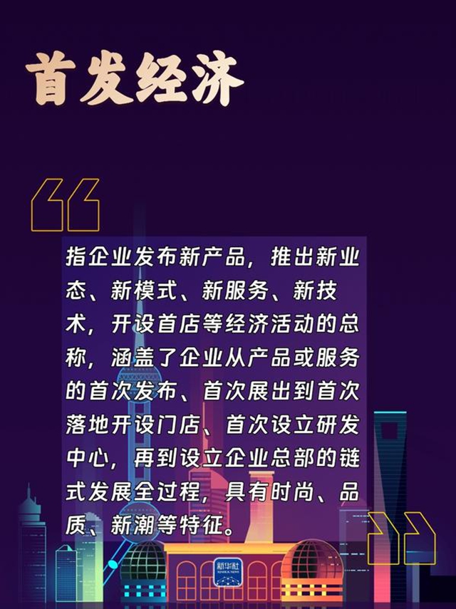 经济社会