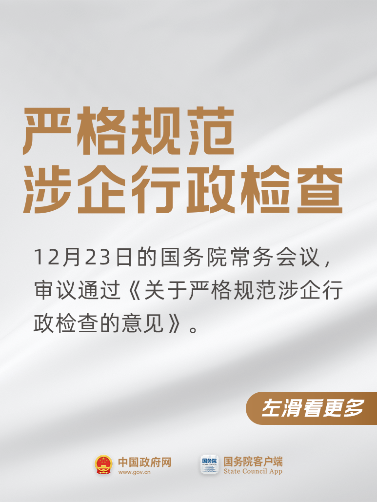 企业