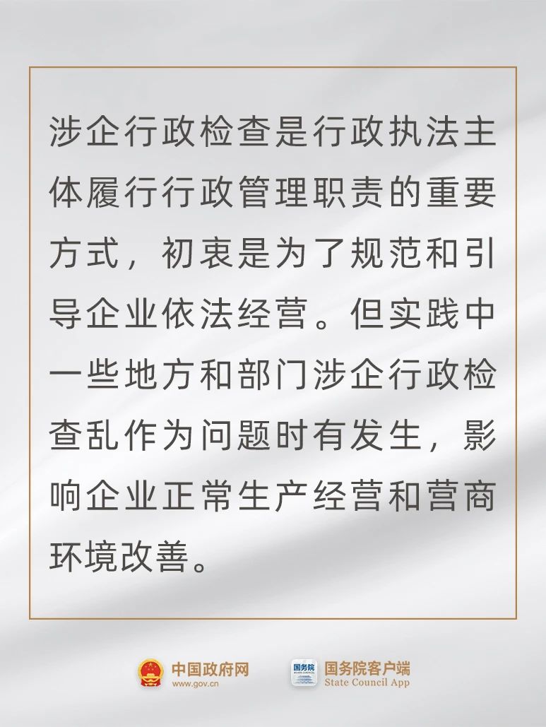 企业