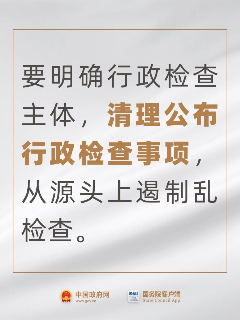 企业