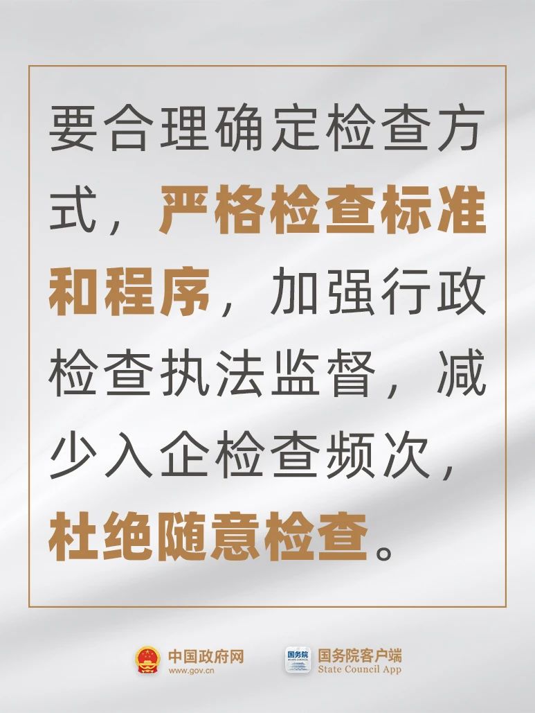 企业