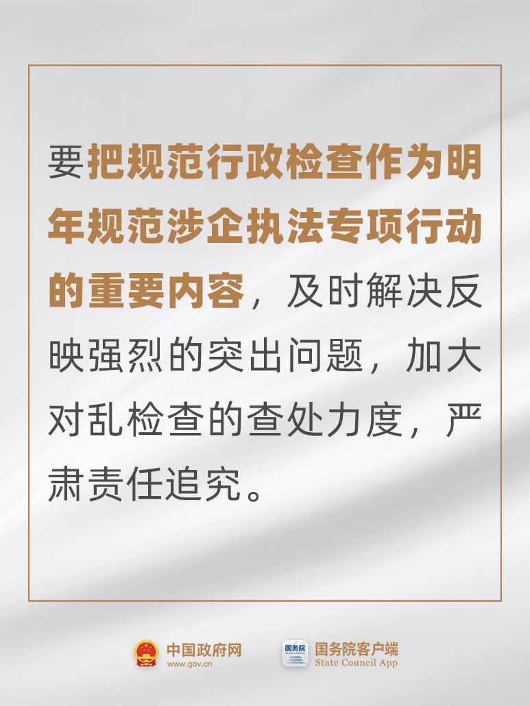 企业