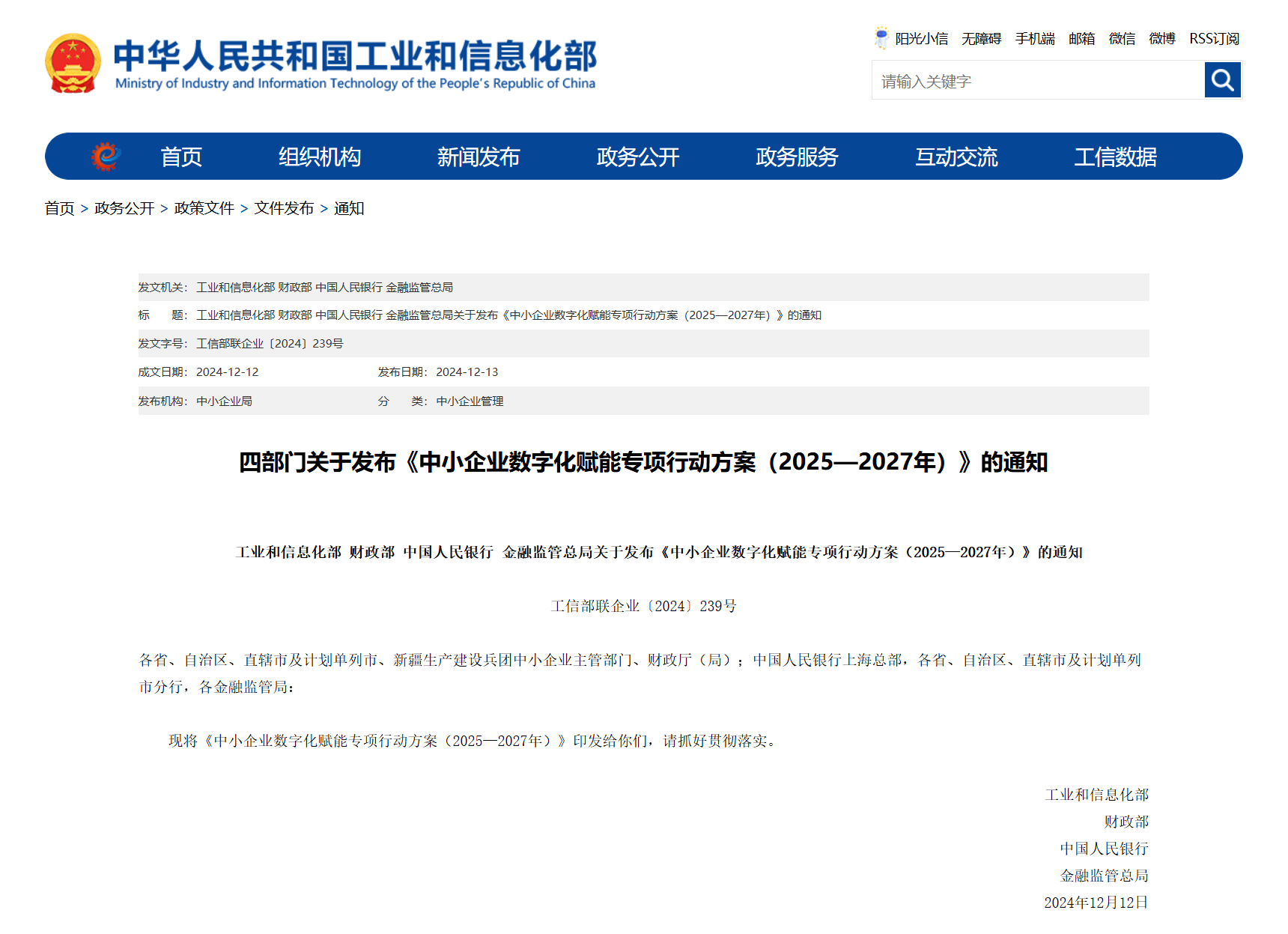 数字化赋能