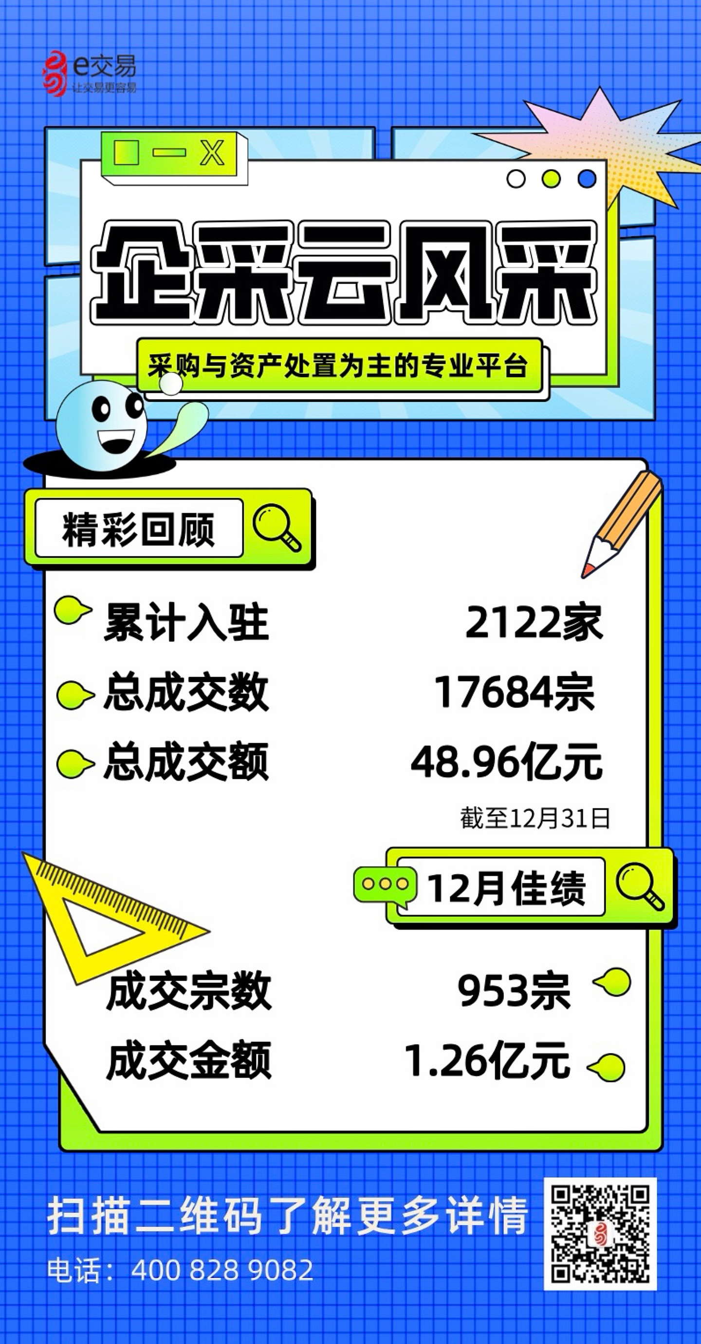 企采云