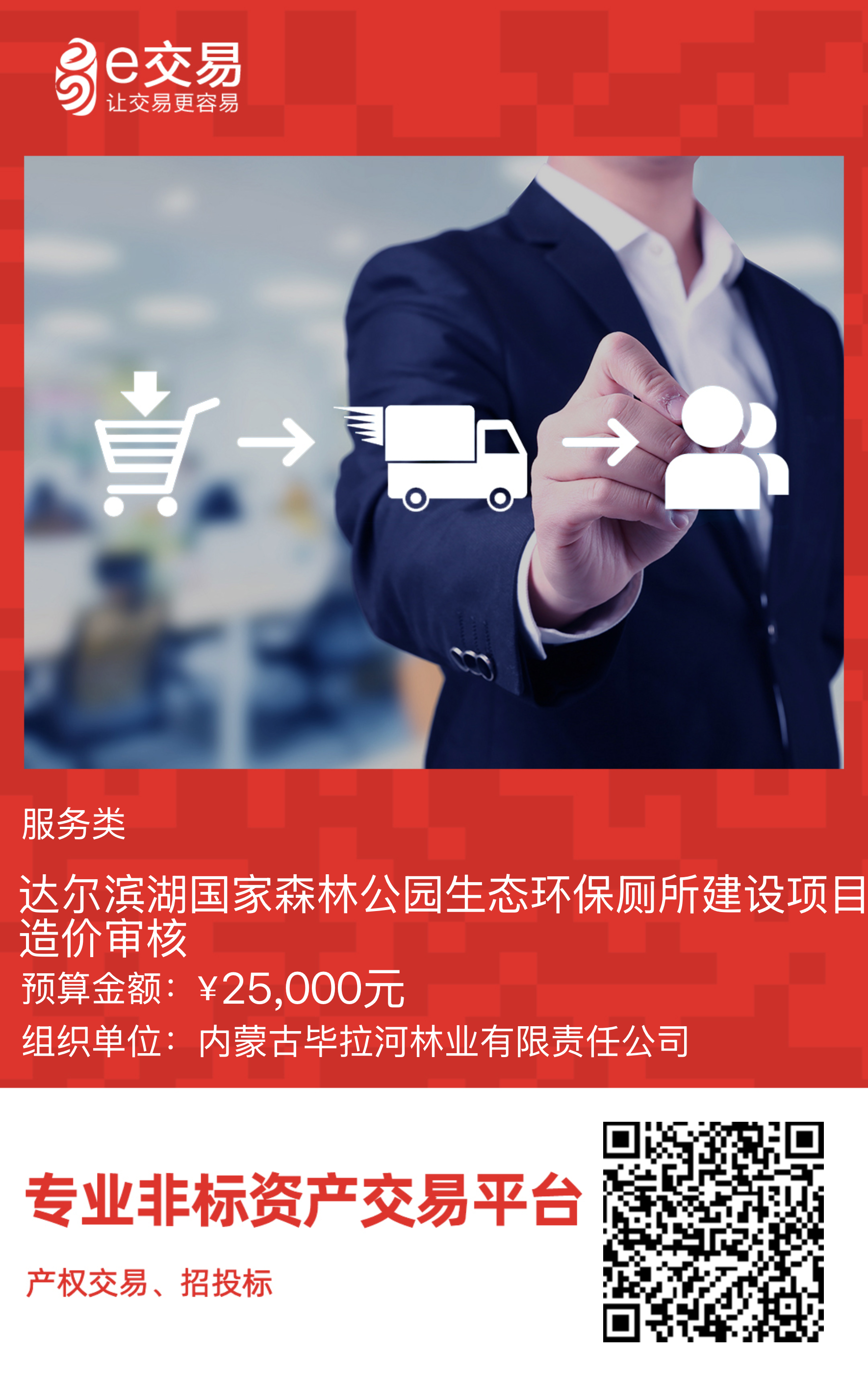 企采云