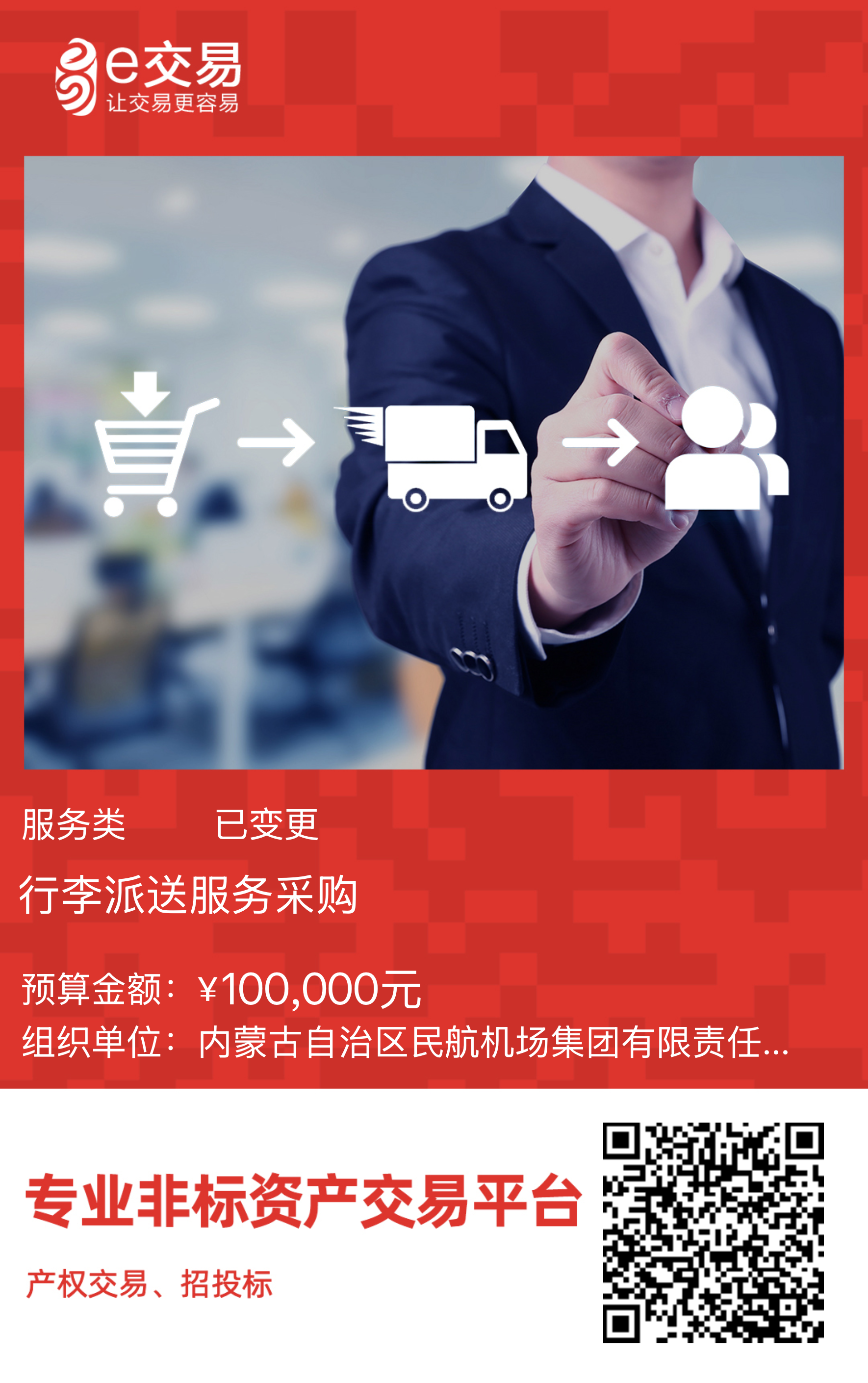 企采云