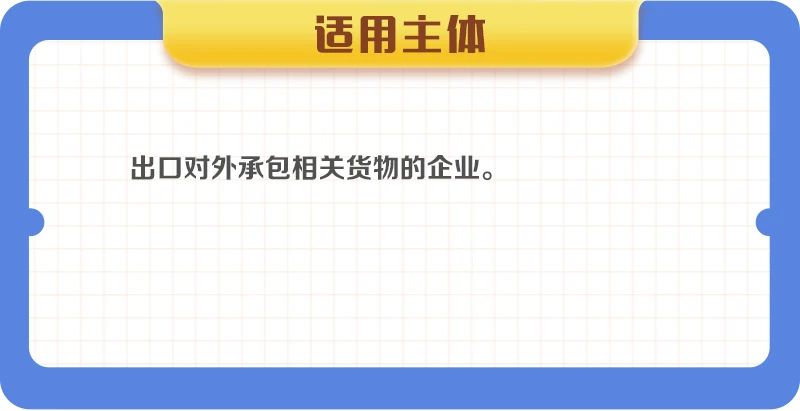 税收
