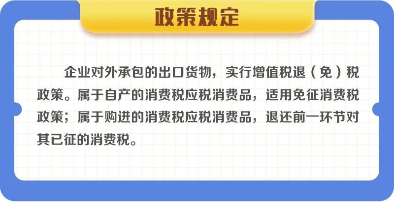 税收