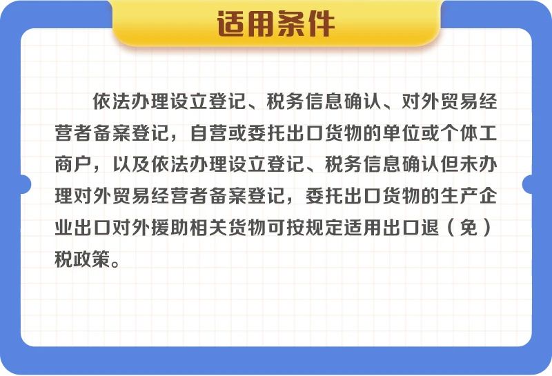 税收