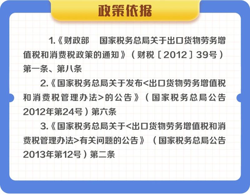 税收