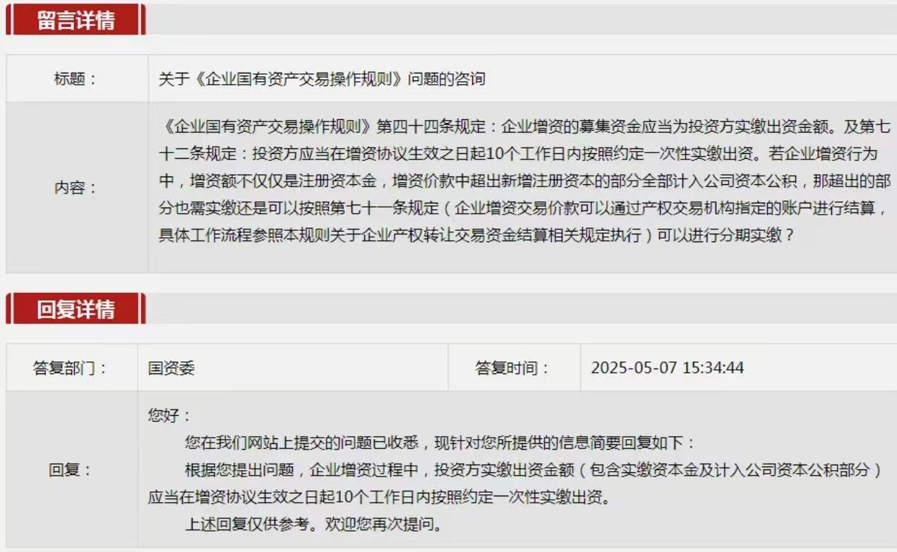 问题咨询