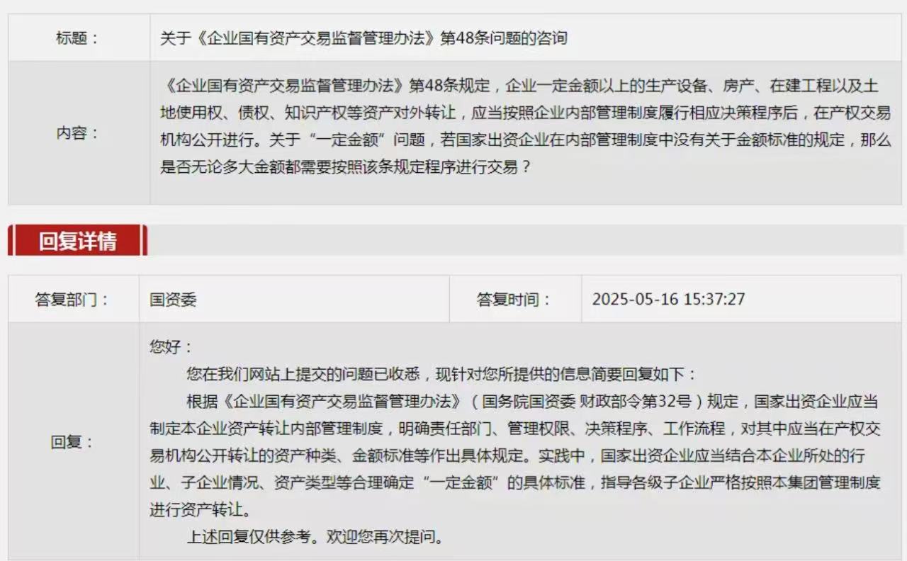 问题咨询